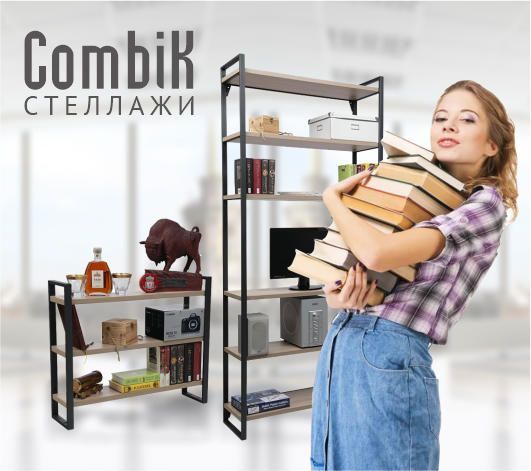 Стеллаж combik