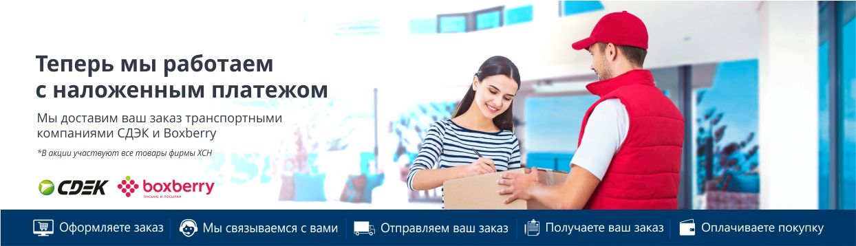 Отправка товаров наложенным платежем