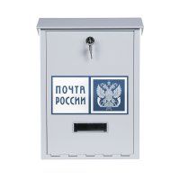 Фото почтовый ящик уличный светло-серый (с наклейкой почта россии)