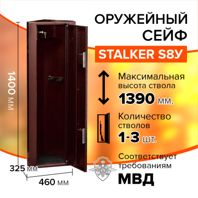 Оружейный сейф Stalker S8У (фото), размеры: 1400x460x325 мм., для хранения 3 руж. высотой до 1390 мм.