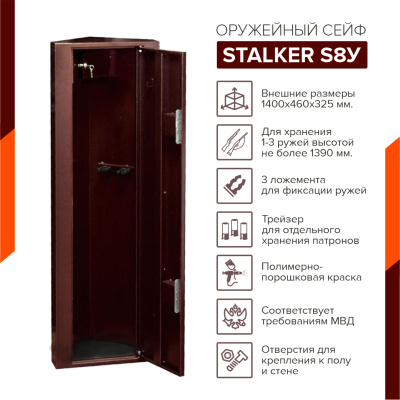 Оружейный сейф Stalker S8У фото в интернет-магазине Риком