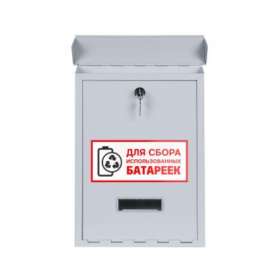 Ящик для сбора батареек (ЯПИ) светло-серый фото | Размер: 410х300х80 мм. | Цвет: Светло-серый (RAL 7035)