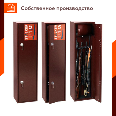 Оружейный сейф Stalker S9 фото в интернет-магазине Риком