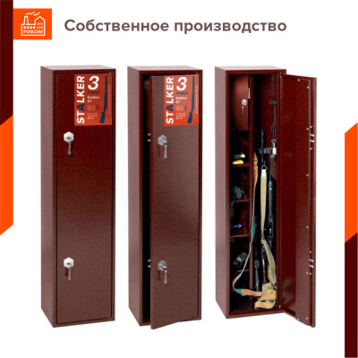 Оружейные сейфы и шкафы - для хранения оружия и патронов в Москве